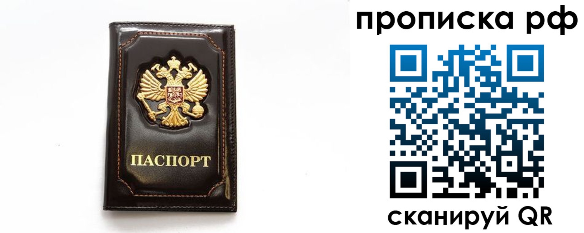 прописка штамп в Козьмодемьянске