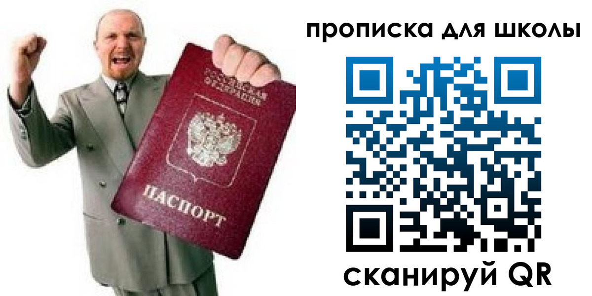 прописка для работы в Козьмодемьянске