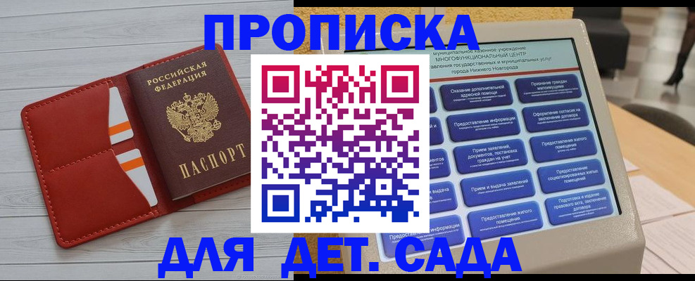 временная регистрация гарантия в Козьмодемьянске