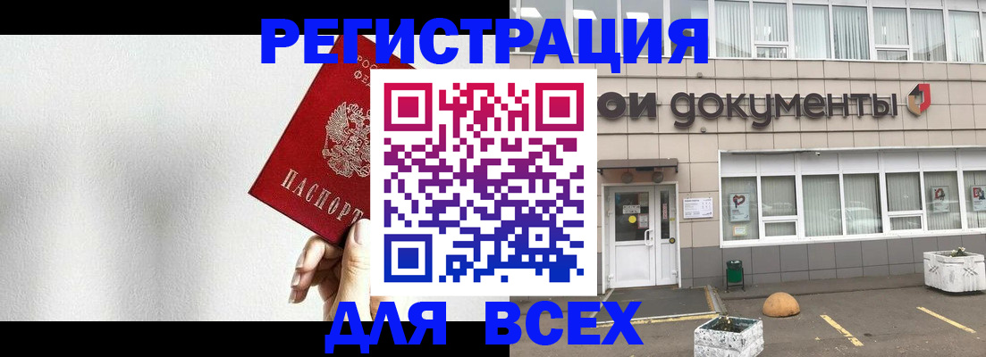 временная регистрация недорого в Козьмодемьянске