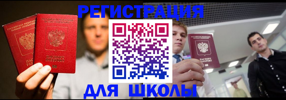 временная регистрация в Козьмодемьянске