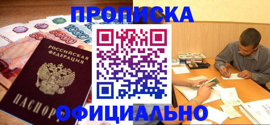 временная регистрация недорого в Козьмодемьянске