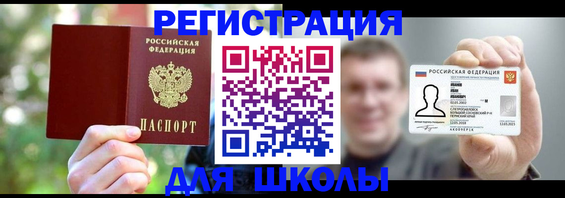 прописка ребенка в Козьмодемьянске